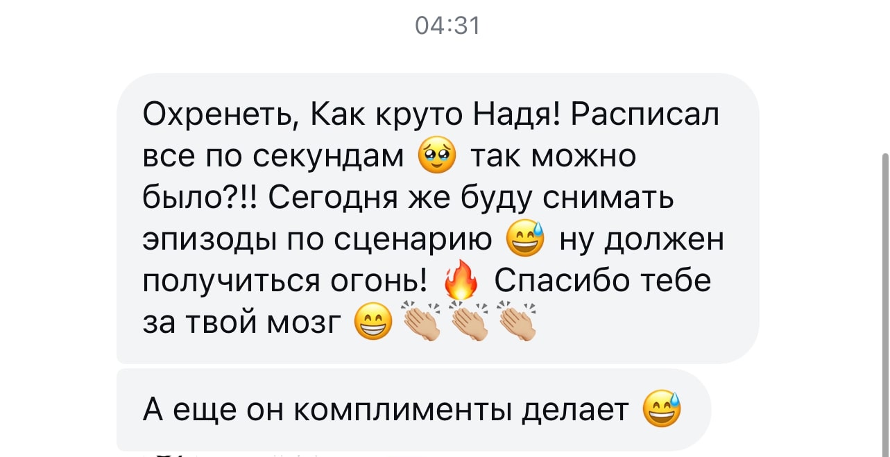 отзыв пользователя