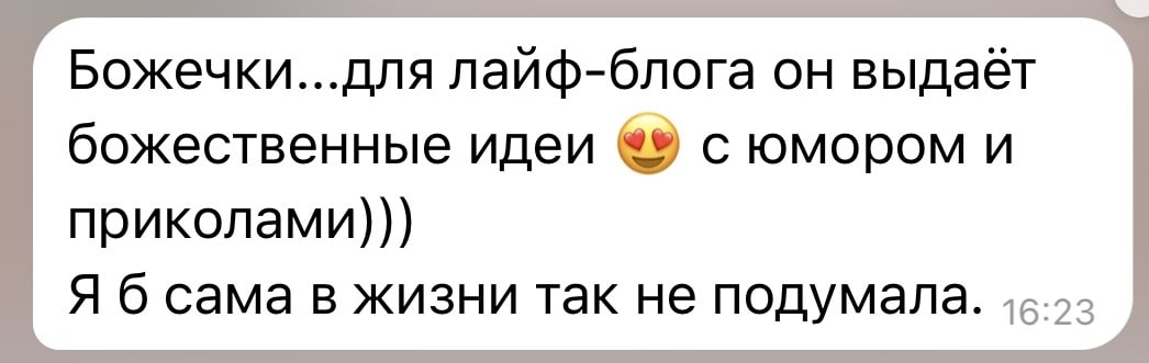 отзыв пользователя