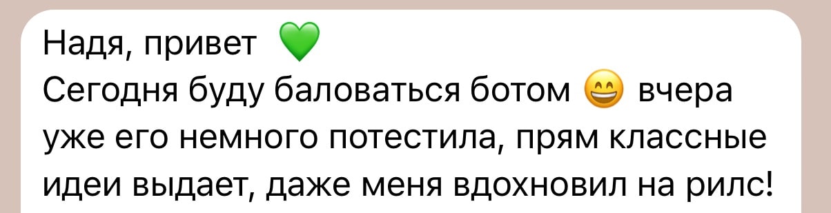 отзыв пользователя