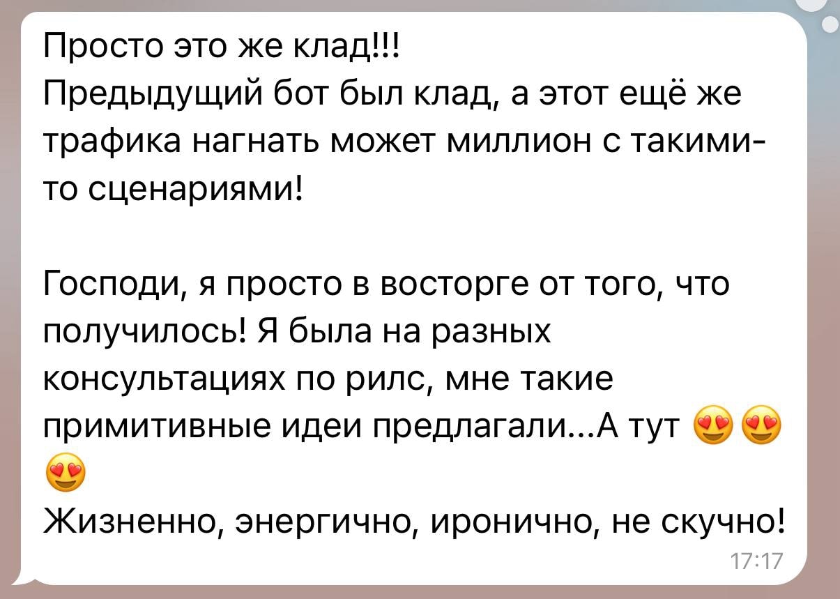 отзыв пользователя